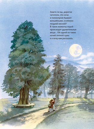 Музыкальная классика для детей. Лунная соната. Мелодия для фортепиано Людвига ван Бетховена (книга с диском и QR-кодом) (+ CD-ROM) фото книги 2