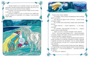 Королевские зайцы фото книги 3