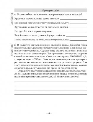 Человек и мир. 5 класс. Рабочая тетрадь фото книги 5