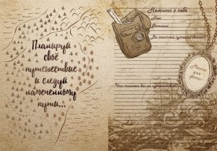 Блокнот "Приключения ждут тебя", А5, 80 листов фото книги 2