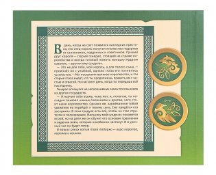 Настольная игра "Сундук войны" фото книги 3