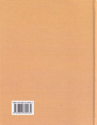 Русский язык. 2 класс. Часть 2 фото книги 2