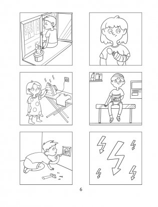 Азбука безопасности дошкольника. 4—5 лет фото книги 2