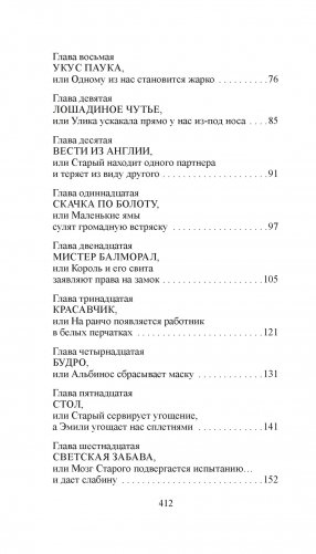 Союз рыжих фото книги 3