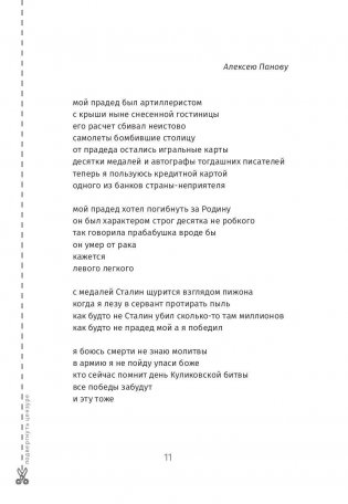 Восемнадцать плюс фото книги 10