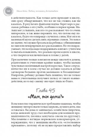 Наши дети. Любим, понимаем, воспитываем фото книги 8