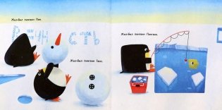 Пин, Гвин и Пингвин фото книги 3