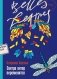 Завтра ветер переменится фото книги маленькое 2