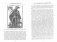 Монахи войны. История военно-монашеских орденов от возникновения до XVIII века фото книги маленькое 3