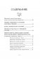 Магия стихий. Как использовать силы природы, чтобы получить поддержку и защиту фото книги маленькое 3