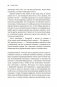Во власти цифр. Как числа управляют нашей жизнью и вводят в заблуждение фото книги маленькое 20