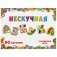 Настольная игра "Нескучная азбука" фото книги маленькое 2