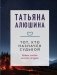 Тот, кто назначен судьбой фото книги маленькое 2