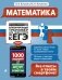 Математика фото книги маленькое 2