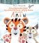 Необыкновенные приключения амурского тигра Амбы фото книги маленькое 2