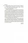 Великие тайны океанов. Атлантический океан. Тихий океан. Индийский океан фото книги маленькое 21