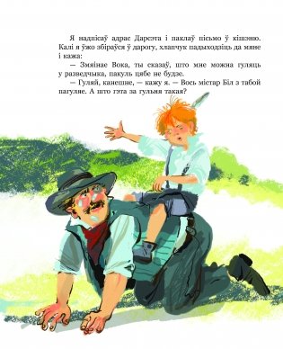 Правадыр чырванаскурых фото книги 4