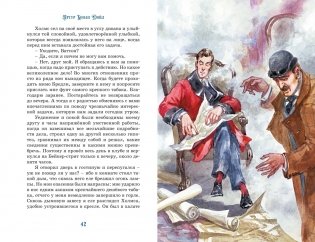 Собака Баскервилей фото книги 9