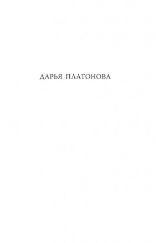 Эсхатологический оптимизм. Философские размышления фото книги 2