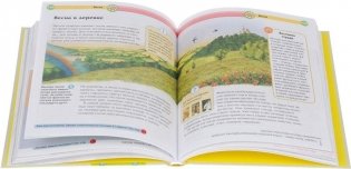 Современная детская энциклопедия фото книги 3