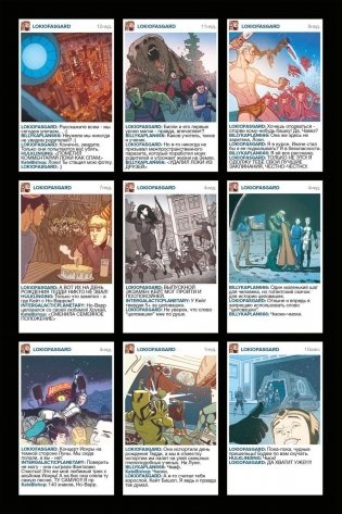 Молодые Мстители. Контркультура. Том 2 фото книги 4