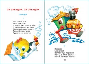 Муха-Цокотуха фото книги 4