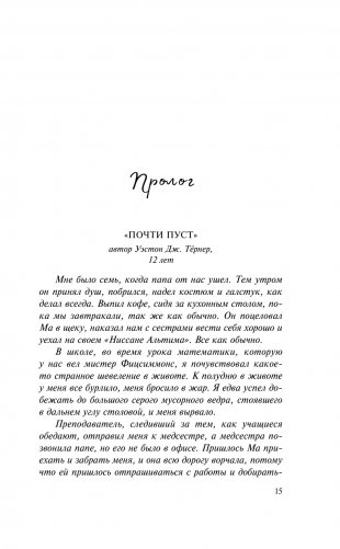 Дотянуться до звезд фото книги 12