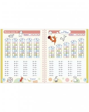 Пиши и стирай! Математика. 1 класс фото книги 3