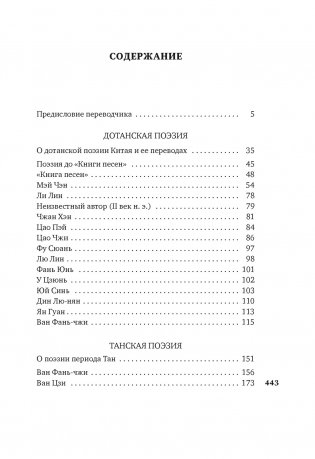 "Жемчужного дерева ветви из яшмы..." фото книги 2