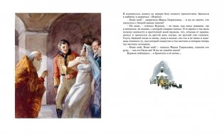 Дубровский. Повести Белкина фото книги 6