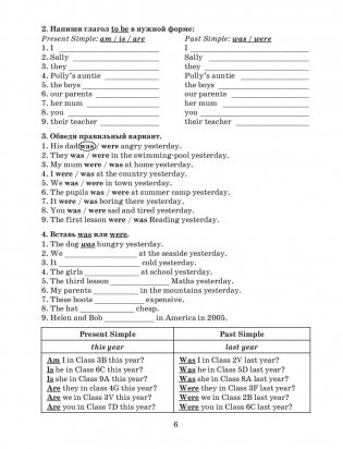 Английский язык на "отлично". 5 класс фото книги 3