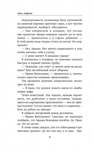 Попаданка - я и моя драконья семья фото книги 9