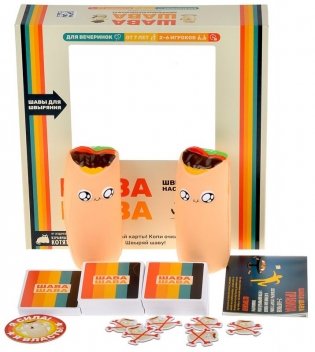 Шава Шава фото книги 6