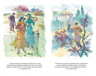 Поллианна выросла фото книги 7