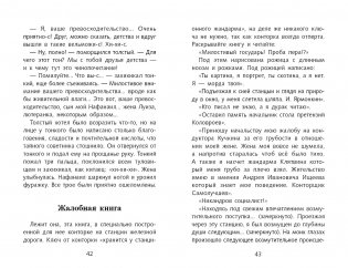 Рассказы фото книги 2