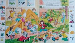 В детском саду фото книги 5