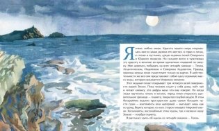 Тихий океан фото книги 3