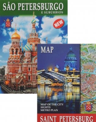 Sao Petersburgo e suburbios (+ карта) фото книги