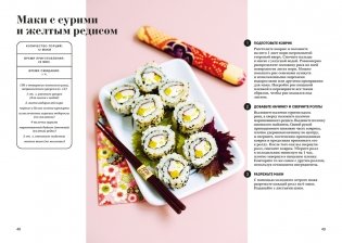 60 хитов азиатской кухни фото книги 6