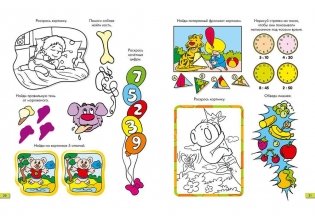 Занимательные задачки. Тетрадь №6 фото книги 8