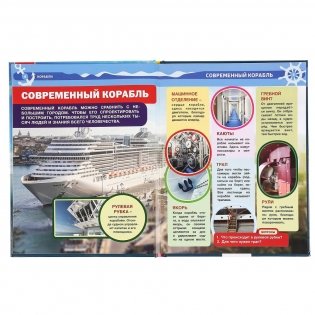 Корабли фото книги 3