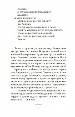 Дорога фото книги 13