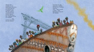 Баллада о маленьком буксире фото книги 8
