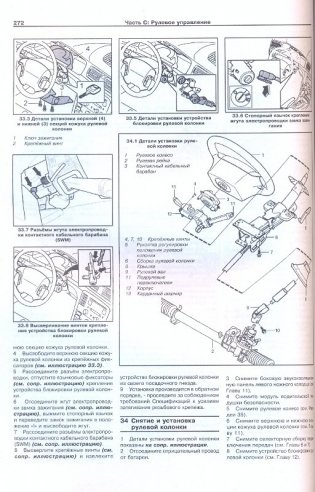 Volvo XC90 с 2003 бензин / дизель. Руководство по ремонту и техническому обслуживанию фото книги 6