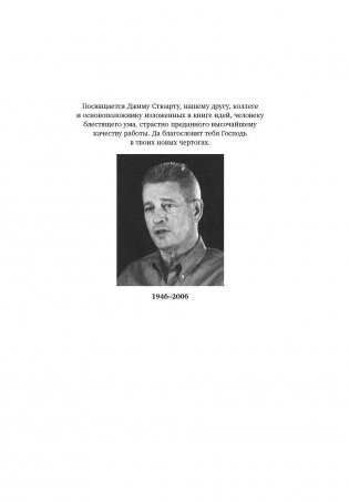 Как достичь цели. Четыре дисциплины исполнения фото книги 4