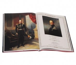 Императорский портрет фото книги 3