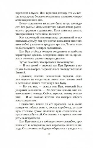 Агент Космофлота. Подземелье ведьм фото книги 10