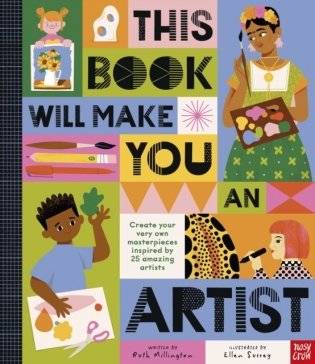 This book will make you an artist фото книги