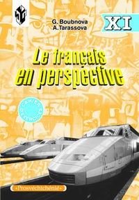 Le francais en perspective. Французский язык. Сборник упражнений (Cahier d'exercises). 11 класс фото книги