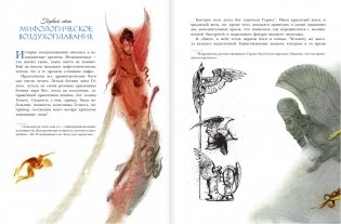 Сказочная история воздухоплавания фото книги 4